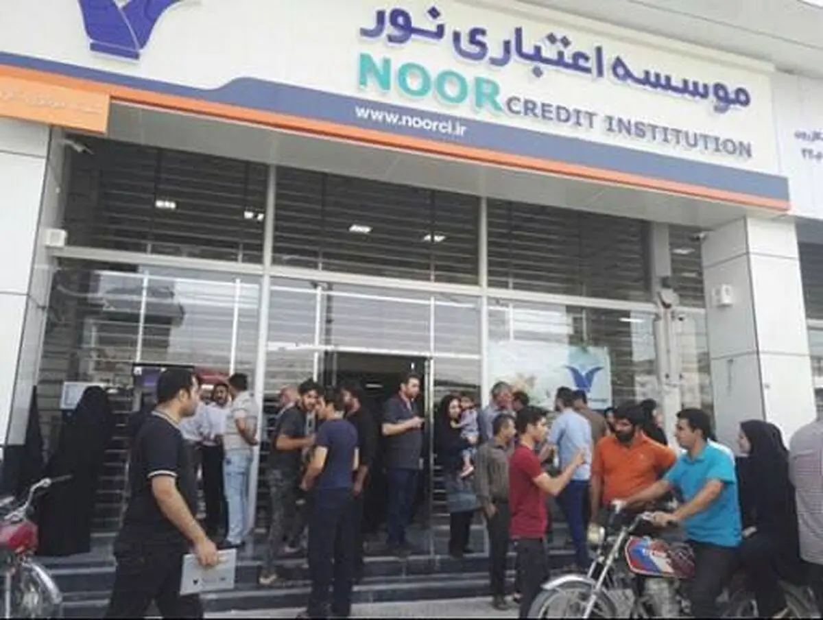 بانک ها و موسسات اعتباری زیر تیغ انحلال