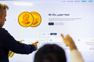قیمت‌های قطعی پیش فروش سکه مرکز مبادله اعلام شد/سکه تمام ۸۳ میلیون و ۲۰۰ هزار تومان