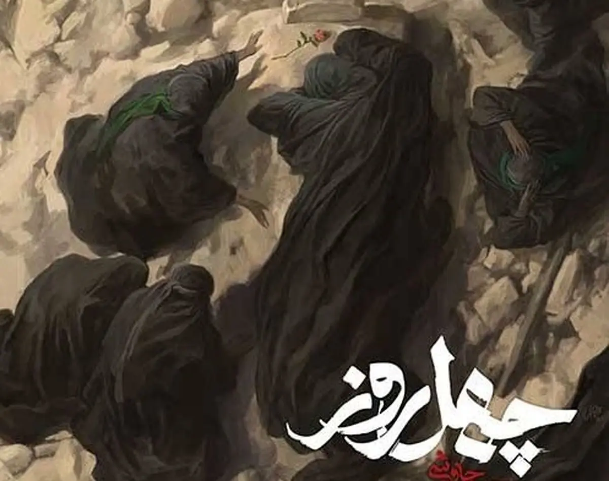 محسن چاوشی با قطعه جدید «چهل روز» دل‌ها را لرزاند؛ مرثیه‌ای که شنونده را به صحرای کربلا می‌برد/ ویدئو