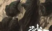 محسن چاوشی با قطعه جدید «چهل روز» دل‌ها را لرزاند؛ مرثیه‌ای که شنونده را به صحرای کربلا می‌برد/ ویدئو
