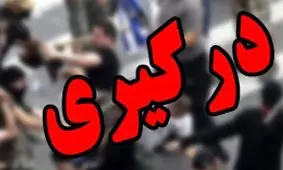 درگیری خونین 2 دختر با پسر مزاحم در پارک آزادگان یزد