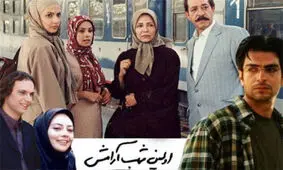 تغییر چهره بازیگران سریال قدیمی بعد از ۱۷ سال