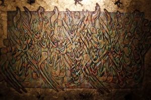 برپایی نمایشگاه گروهی خوشنویسی «گلعذاران» در اهواز