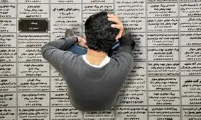 از دست رفتن یک میلیون شغل در اثر جنگ علیه ایران