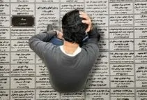 خوزستان و سیستان و بلوچستان رکوردداران بیکاری کشور