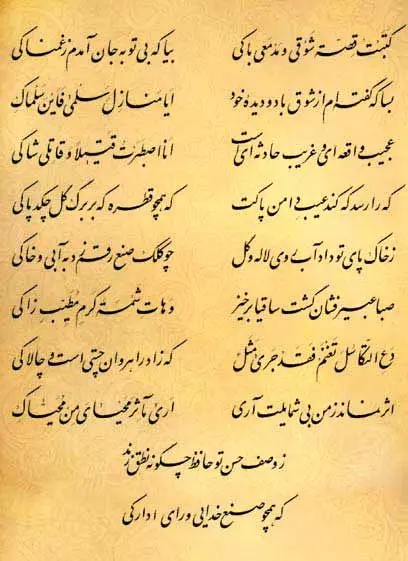 فال حافظ