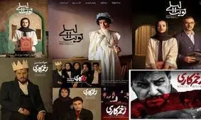 چه خبر از سریال‌ های ناتمام، «زخم‌کاری» و «نوبت لیلی» ؟