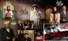 چه خبر از سریال‌ های ناتمام، «زخم‌کاری» و «نوبت لیلی» ؟