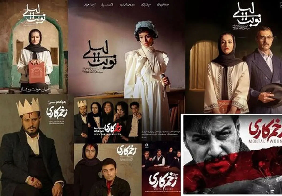چه خبر از سریال‌ های ناتمام، «زخم‌کاری» و «نوبت لیلی» ؟