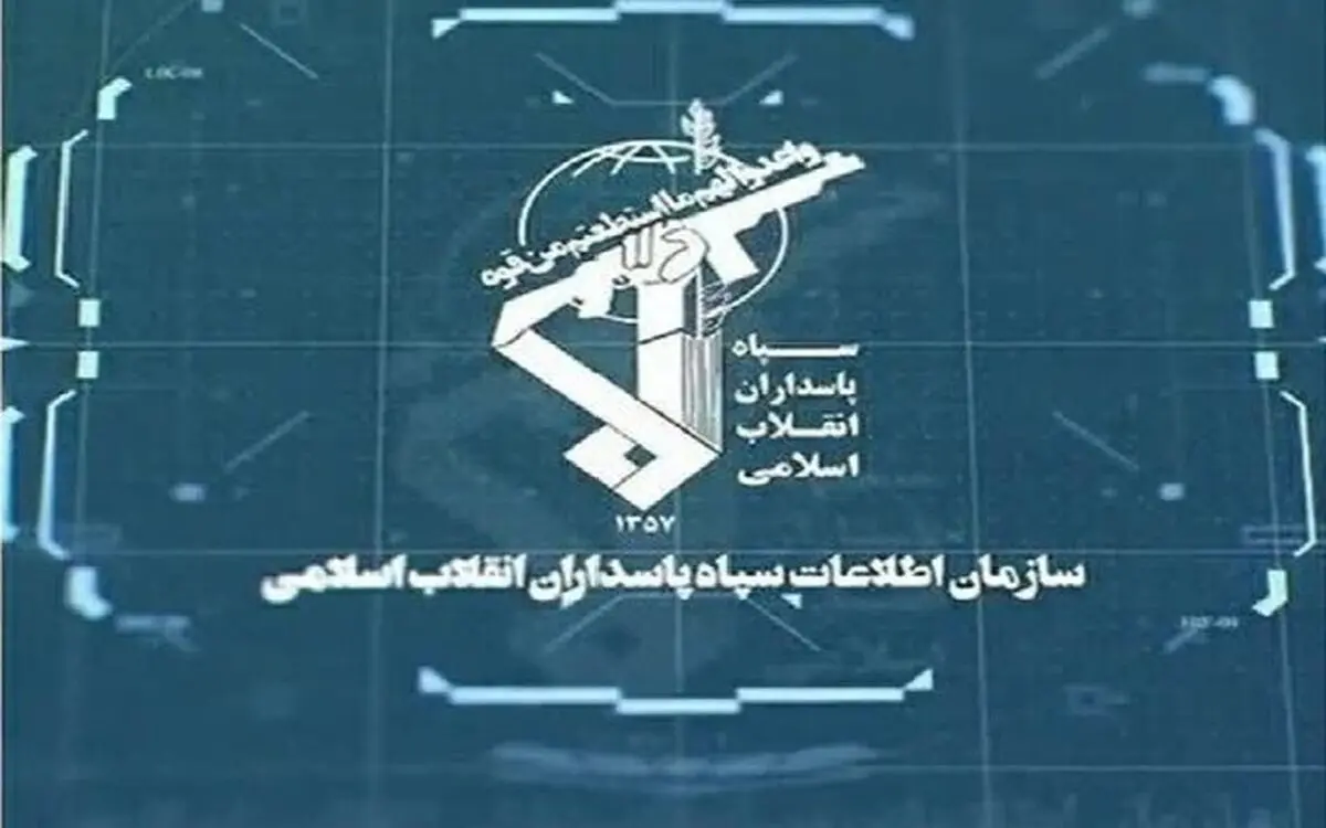 ضربه سازمان اطلاعات سپاه به دو تیم ارسال کننده تصاویر به شبکه تروریستی اینترنشنال