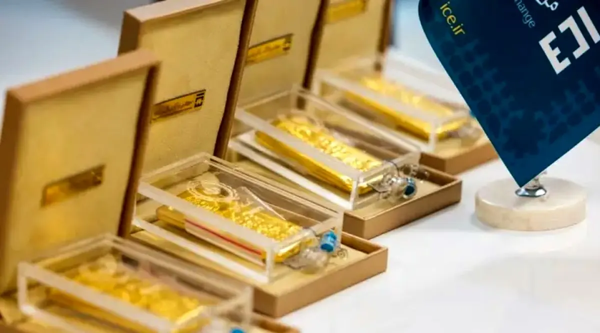 برگزاری حراج یلدایی شمش طلا در مرکز مبادله ایران / مهلت واریز وجه تا فردا

