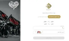 علت کندی سامانه سماح چیست؟