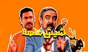 کودکی که زود متولد شد/ نگاهی به سریال شیش ماهه