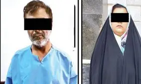 قتل هولناک مدیرعامل سرشناس توسط زن فریبکار و مرد غریبه