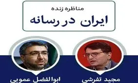 یک تاریخ پژوه: برخلاف محمدرضا شاه اگر در زمان اقتدار و نه ضعف به مردم امتیاز بدهید، می مانید/ می‌خواهید با سیاست کره‌شمالی، کره‌جنوبی بسازید/ نماینده مجلس: کسی ایران اینترنشنال تماشا کند فکر می کند جمهوری اسلامی دو بار سقوط کرده!