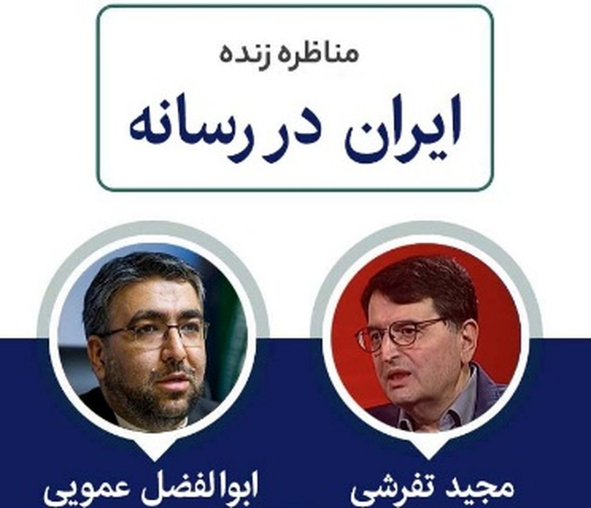 یک تاریخ پژوه: برخلاف محمدرضا شاه اگر در زمان اقتدار و نه ضعف به مردم امتیاز بدهید، می مانید/ میخواهید با سیاست کرهشمالی، کرهجنوبی بسازید/ نماینده مجلس: کسی ایران اینترنشنال تماشا کند فکر می کند جمهوری اسلامی دو بار سقوط کرده!
