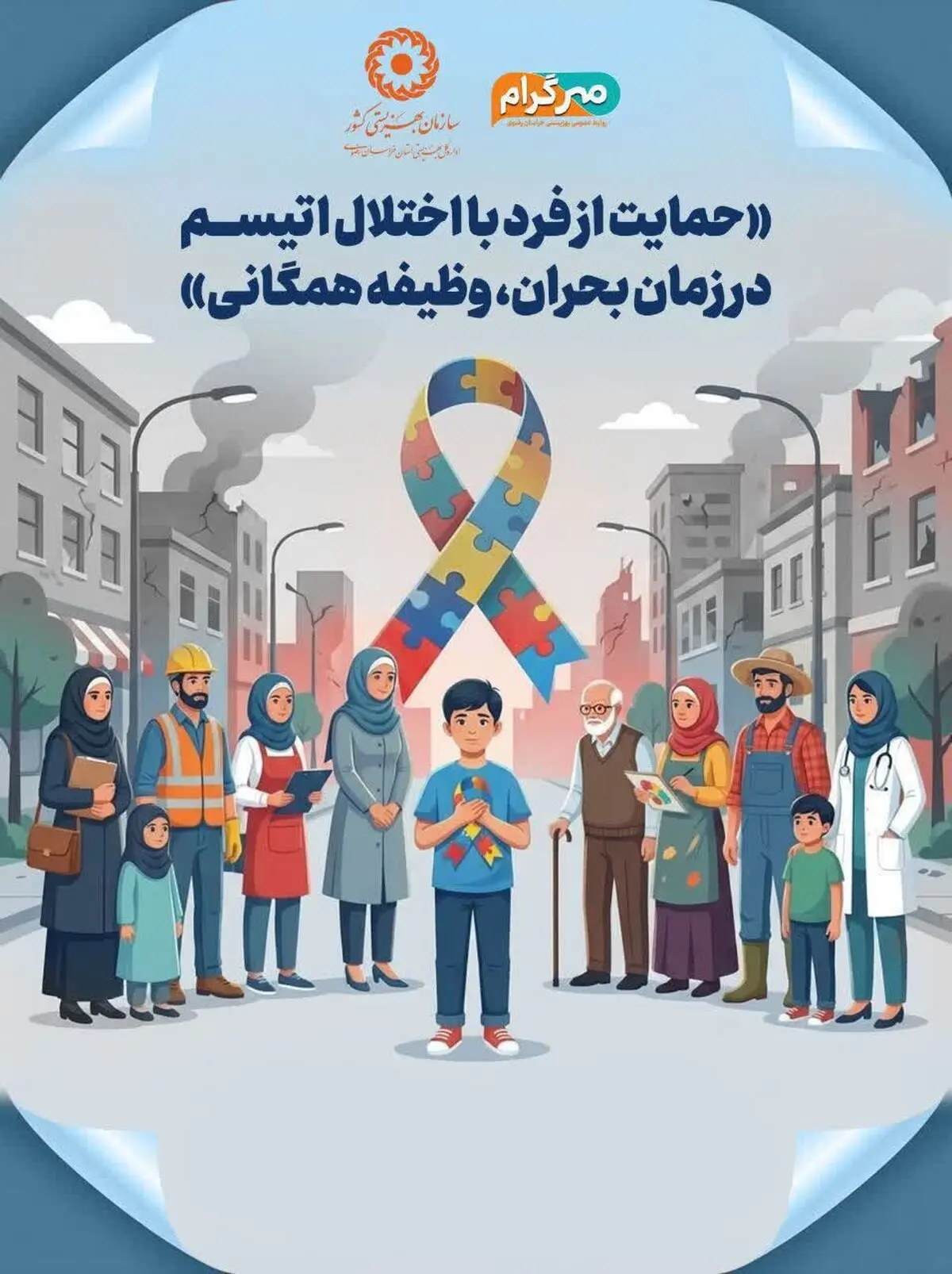 شناسایی ۳۵۰۰ کودک مبتلا به اوتیسم در خراسان رضوی / زنگ خطر افزایش شیوع در ایران
