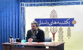 «جمشید اناری» در قم نقد و بررسی شد
