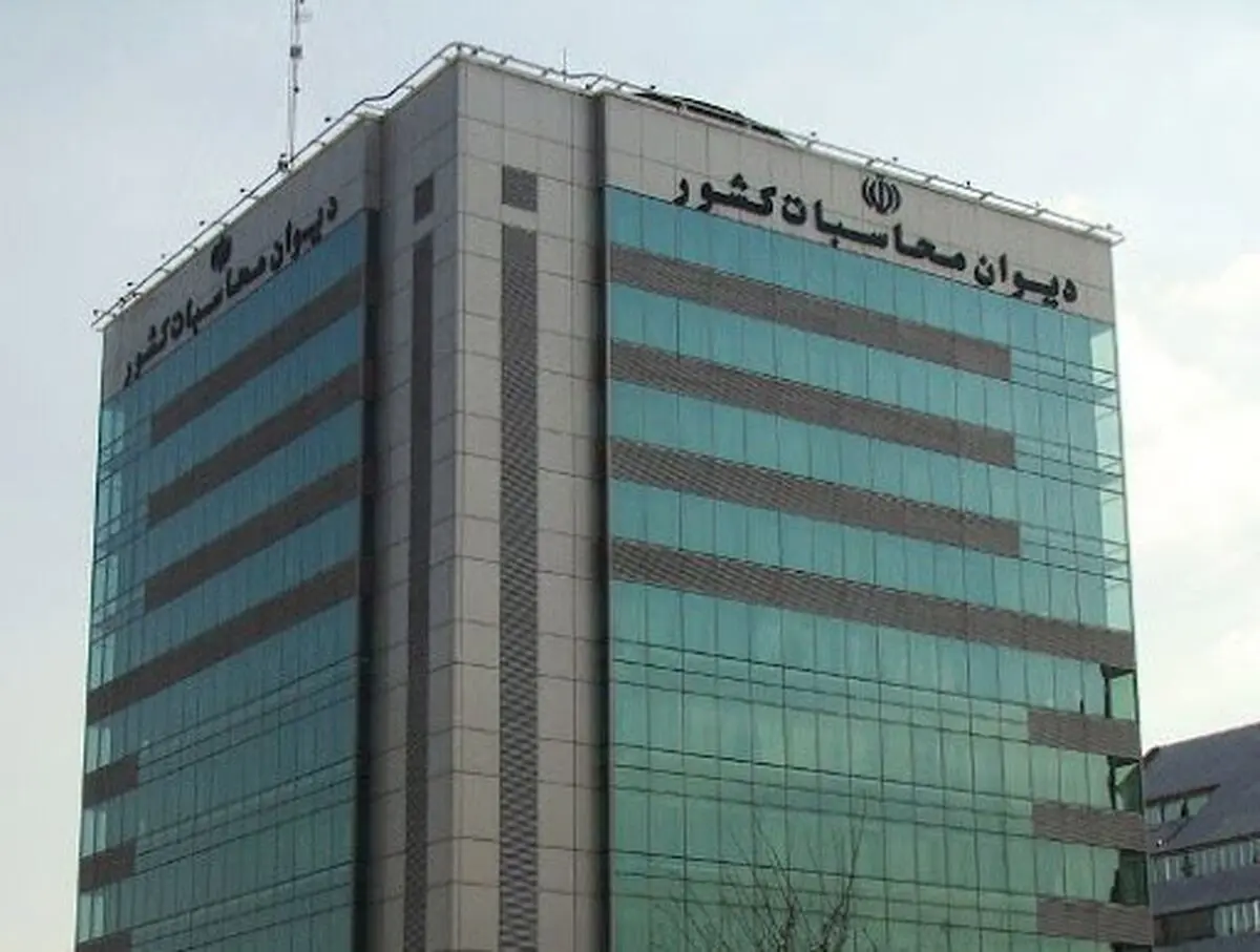 هشدار دیوان محاسبات؛ به رئیس جمهور اطلاعات نادرست ندهید