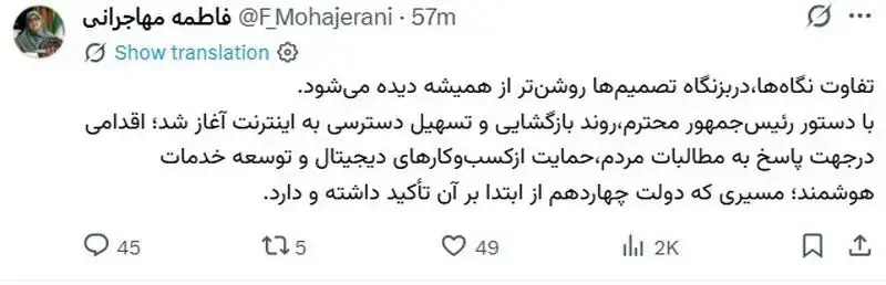 توییت جدید سخنگوی دولت درباره بازگشت اینترنت + عکس