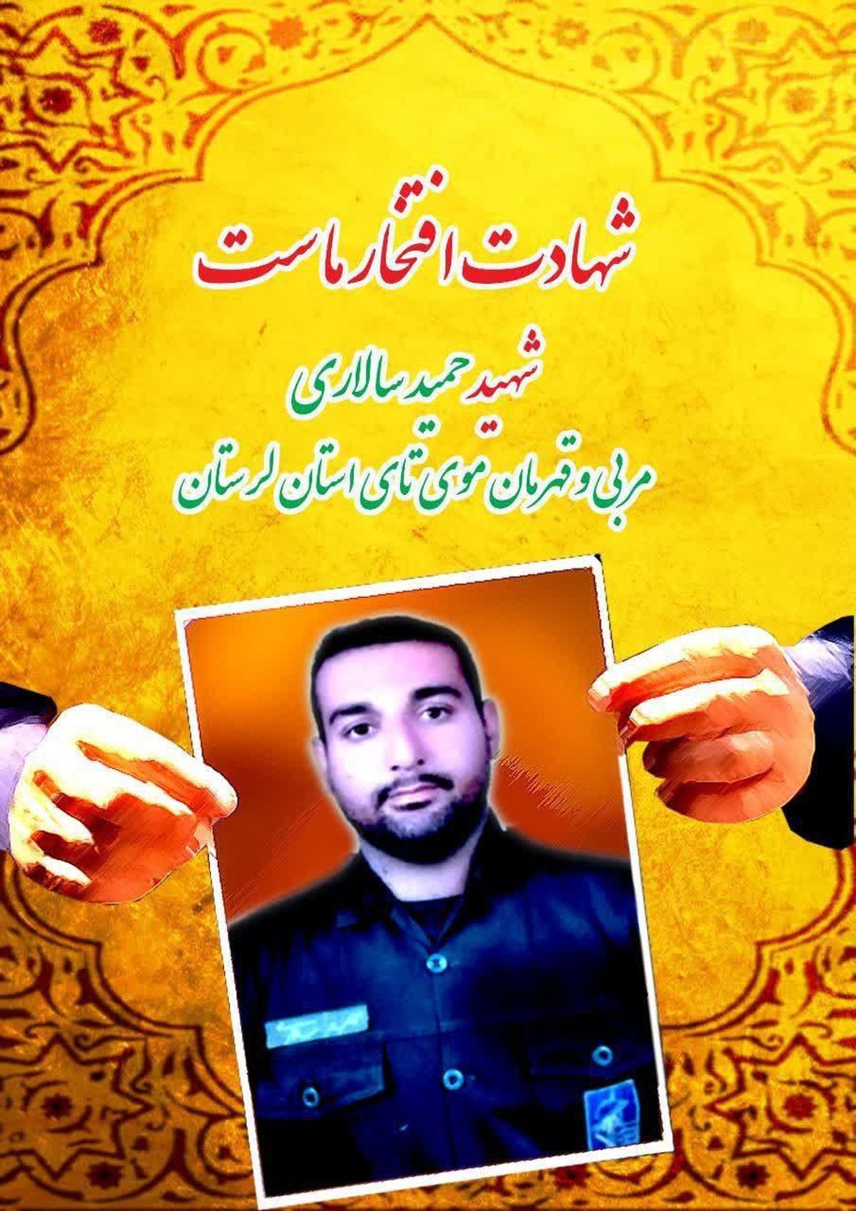  مربی و قهرمان موی‌تای در حمله اسرائیل به شهادت رسید 