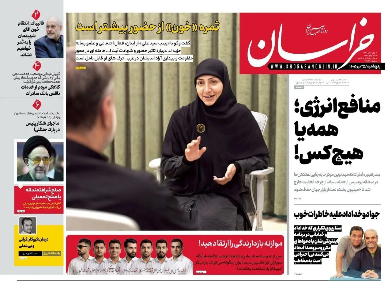 خراسان
