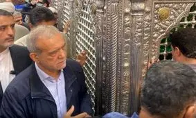 سفر پزشکیان به قم و تشرف به حرم مطهر حضرت فاطمه معصومه(س)/ ویدئو

