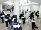 برنامه آزمون‌های نهایی تیر و مرداد ۱۴۰۵ اعلام شد