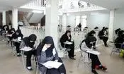 برنامه آزمون‌های نهایی تیر و مرداد ۱۴۰۵ اعلام شد