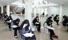 برنامه آزمون‌های نهایی تیر و مرداد ۱۴۰۵ اعلام شد