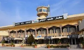 تعطیلی فرودگاه حلب تا اطلاع ثانوی