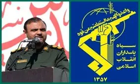 پیام تسلیت سپاه در پی شهادت سرهنگ پاسدار رمضانعلی چوبداری

