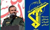 پیام تسلیت سپاه در پی شهادت سرهنگ پاسدار رمضانعلی چوبداری


