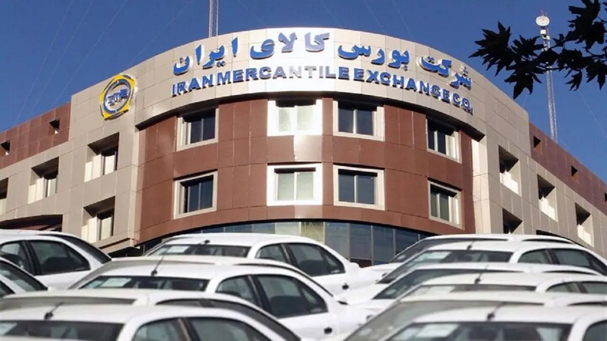 نخستین عرضه ایران خودرو در بورس کالا تایید شد

