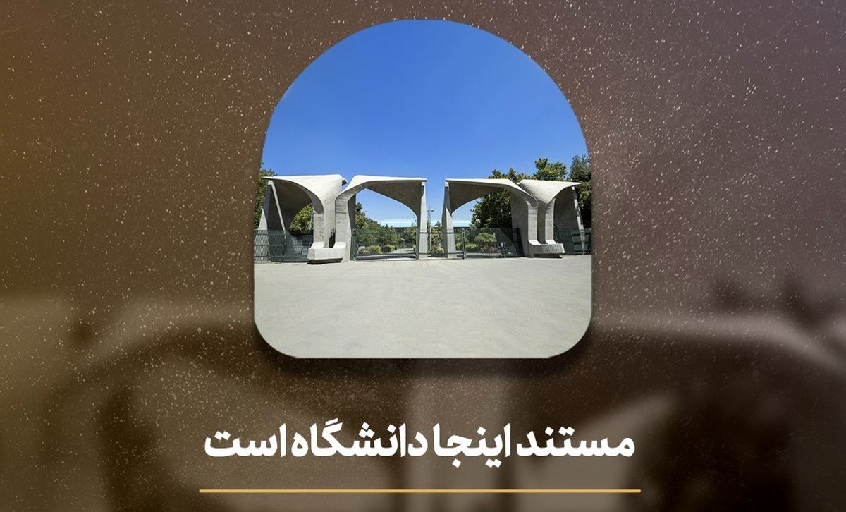شبکه افق دانشجویی شد