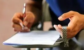 نردبان شکسته کنکور