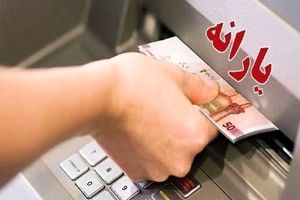 یارانه بیش از ۳ میلیون نفر حذف شد
