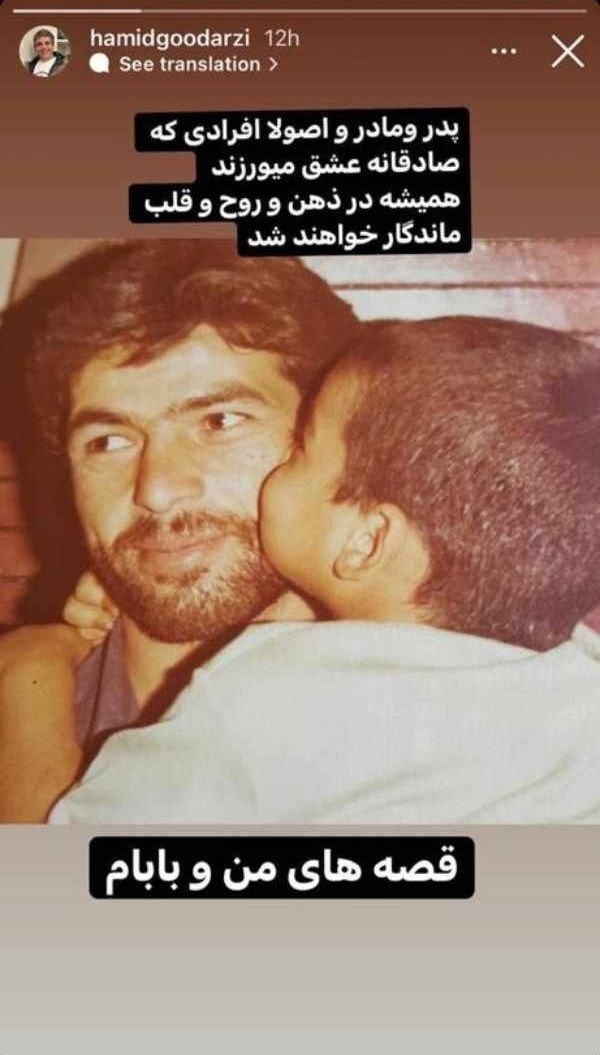 شباهت خیره کننده حمید گودرزی به پدرش 1
