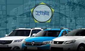 شرایط جدید عرضه خودرو در بورس