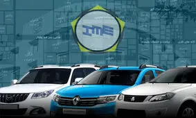 شرایط جدید عرضه خودرو در بورس