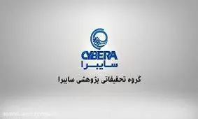 ادعای سایبرا: ایران ارتش مخفی اینترنتی دارد