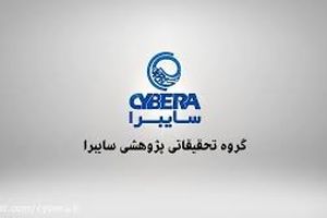 ادعای سایبرا: ایران ارتش مخفی اینترنتی دارد