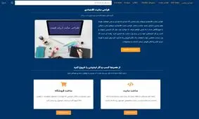 طراحی سایت ارزان با هزینه‌ی دوستانه