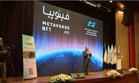 فینوپیا، از پلتفرم  انتشار و مبادلات توکن های یکتای (NFT) خود رونمایی کرد