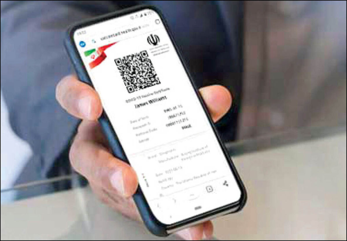 کارت واکسن تقلبی فقط ۵۰۰ هزار تومان