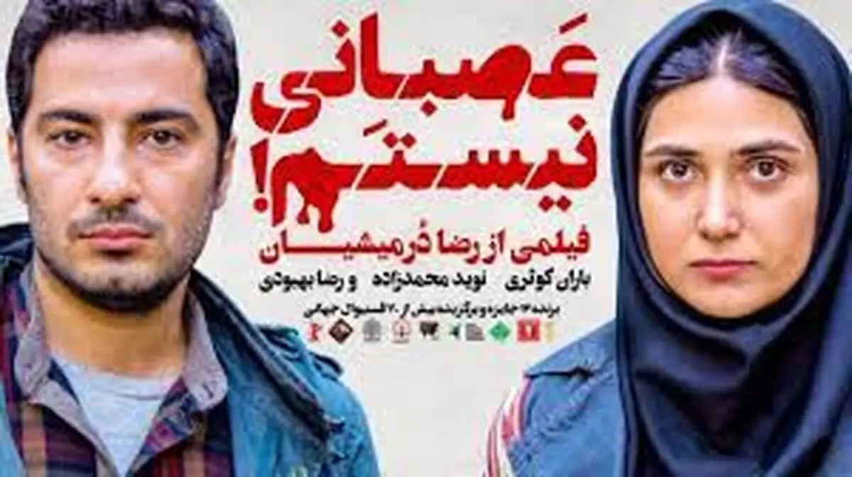 وقتی سر نوید محمدزاده کلاه رفت/ ویدئو