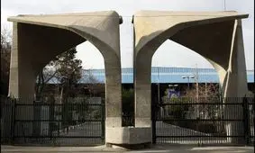 روایت یک خبرنگار از اتفاقات امروز دانشگاه تهران