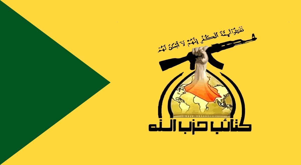 کتائب حزب‌الله عراق: طرح ترامپ مملو از تله است
