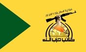 کتائب حزب‌الله عراق: طرح ترامپ مملو از تله است
