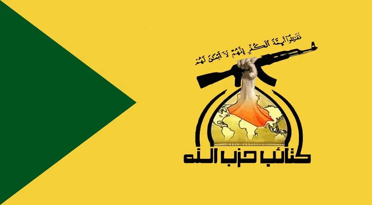 کتائب حزب‌الله عراق: طرح ترامپ مملو از تله است
